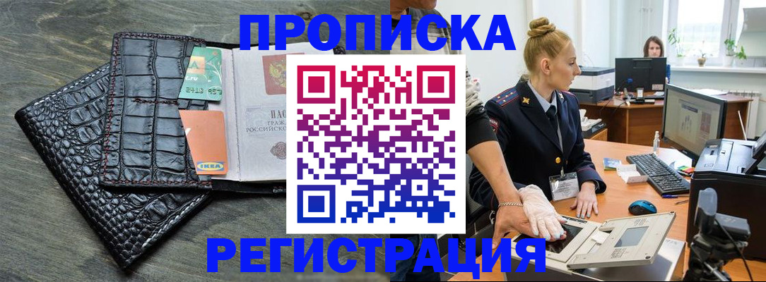 временная прописка в Каменск-Шахтинском