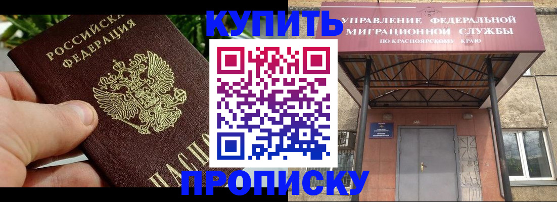 временная регистрация в Каменск-Шахтинском