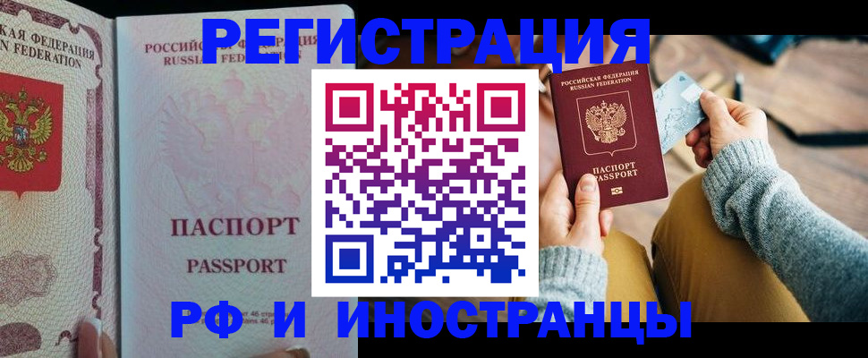 временная регистрация для школы в Каменск-Шахтинском