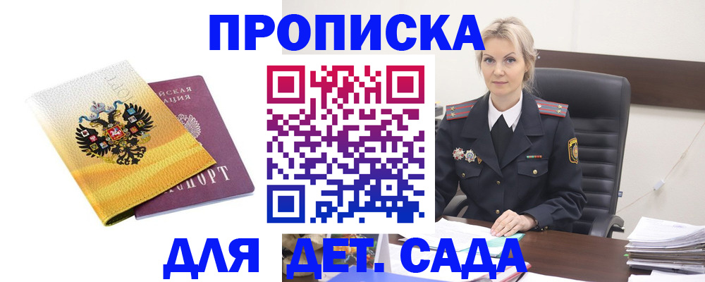 прописка в квартире в Каменск-Шахтинском