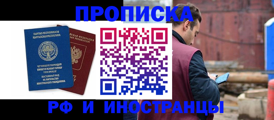 временная регистрация адрес в Каменск-Шахтинском