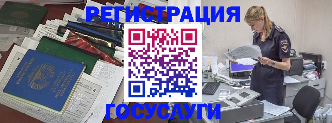 где прописаться в Каменск-Шахтинском